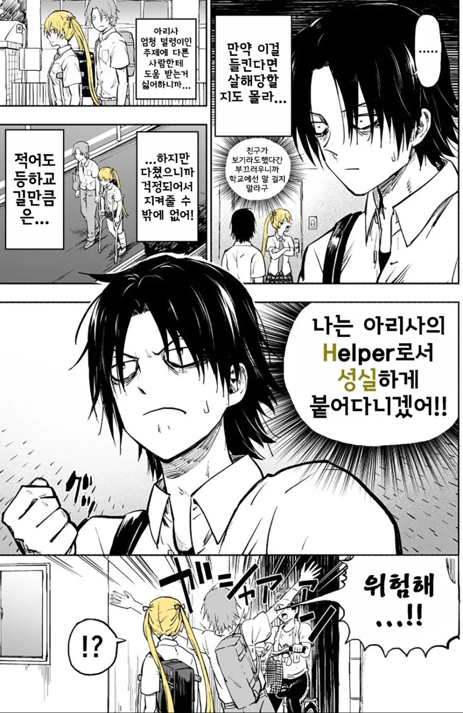 투명인간이 되어 잔뜩 H한 일을 하는 만화.manga - 이미지 4