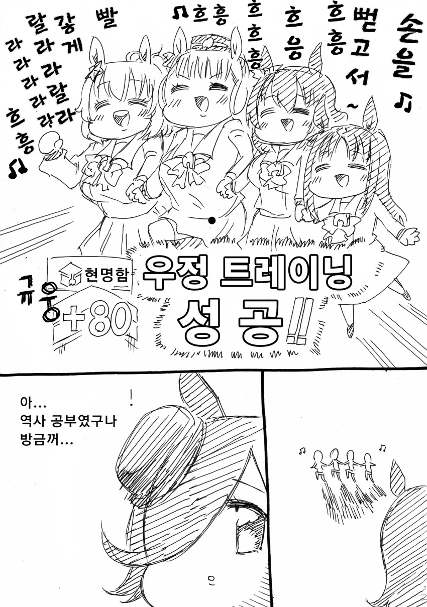 말딸) 역사공부 마스터 골드쉽.manga - 이미지 4