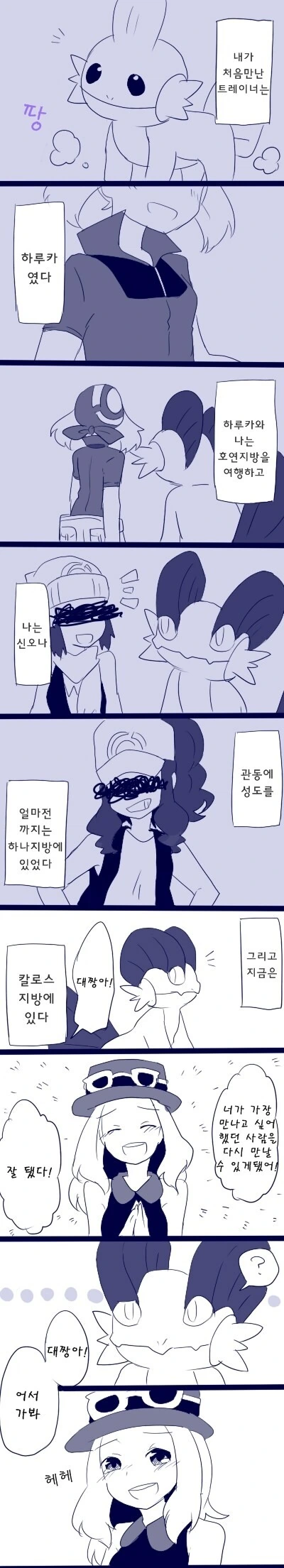시공간을 넘어 재회하는 만화.manwha - 이미지 5