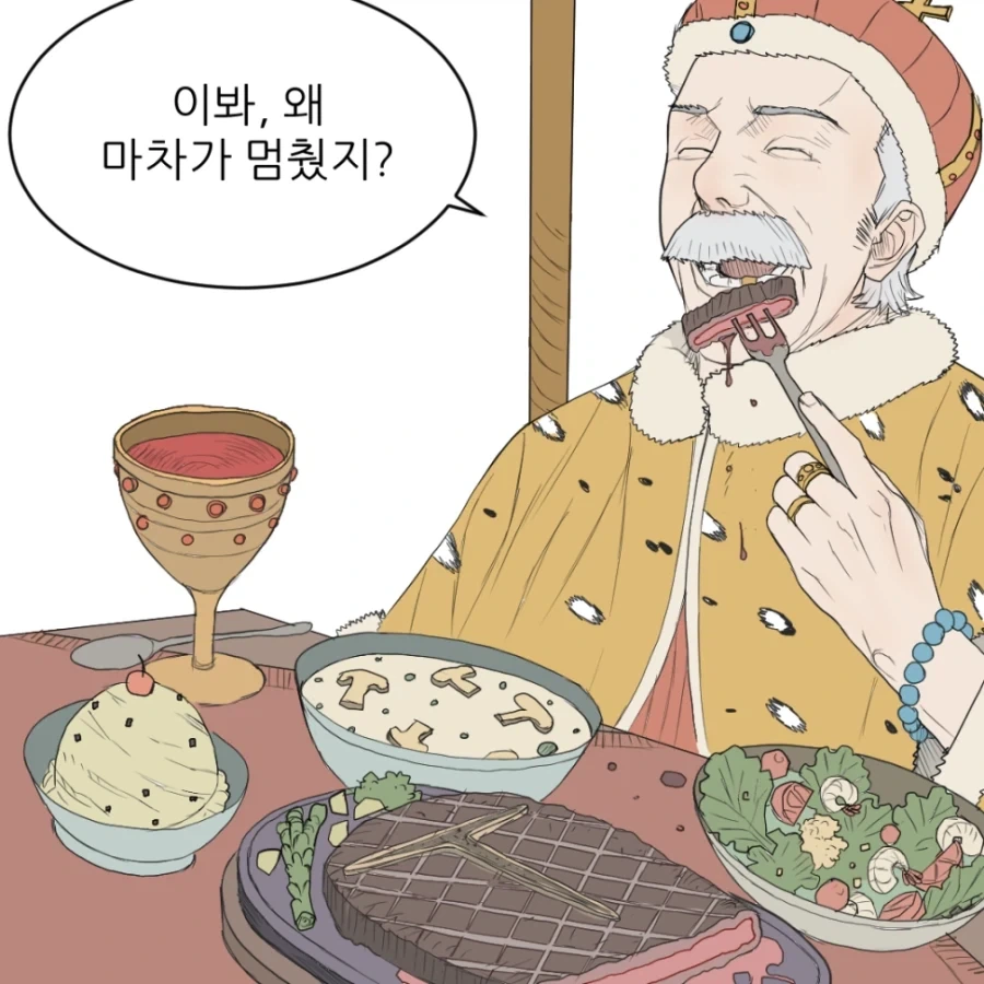 마왕 토벌하는 만화.manhwa - 이미지 15