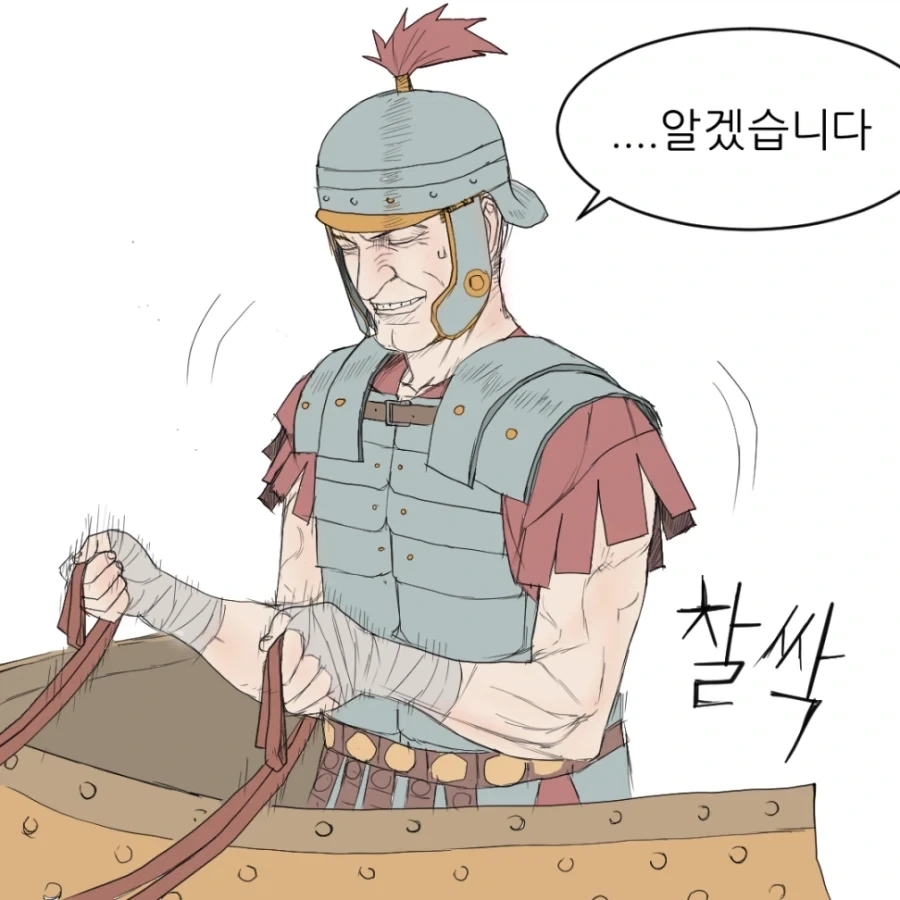 마왕 토벌하는 만화.manhwa - 이미지 18