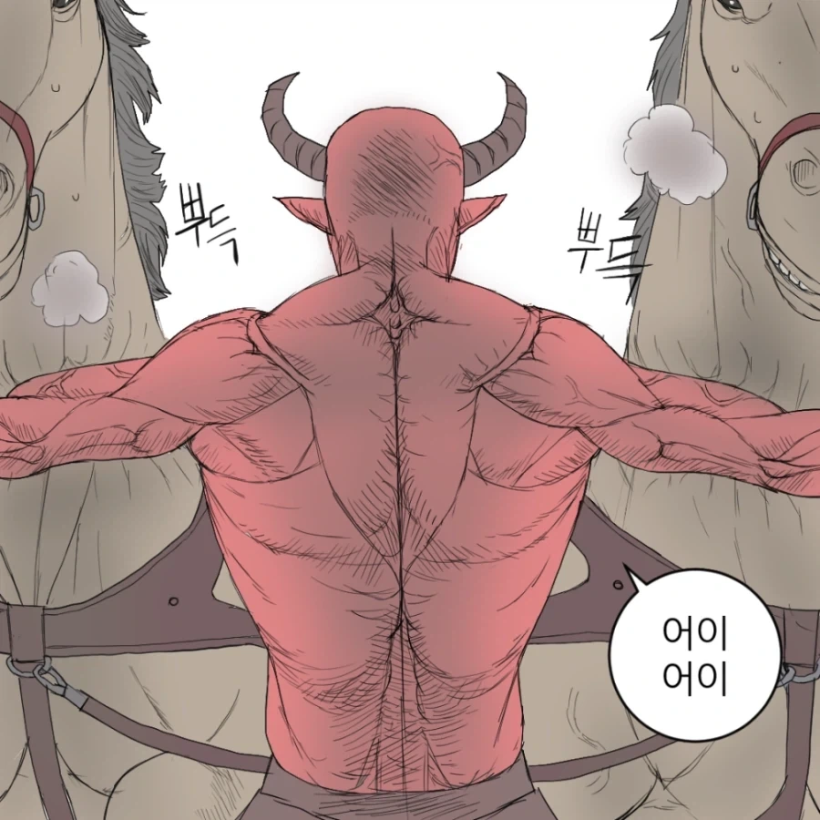 마왕 토벌하는 만화.manhwa - 이미지 20