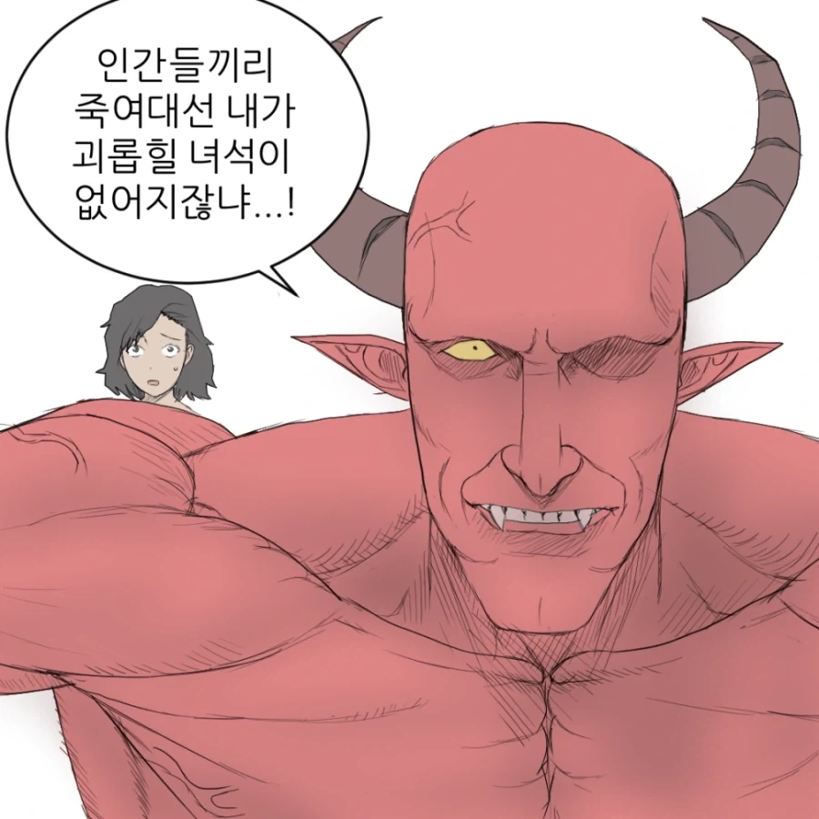 마왕 토벌하는 만화.manhwa - 이미지 21