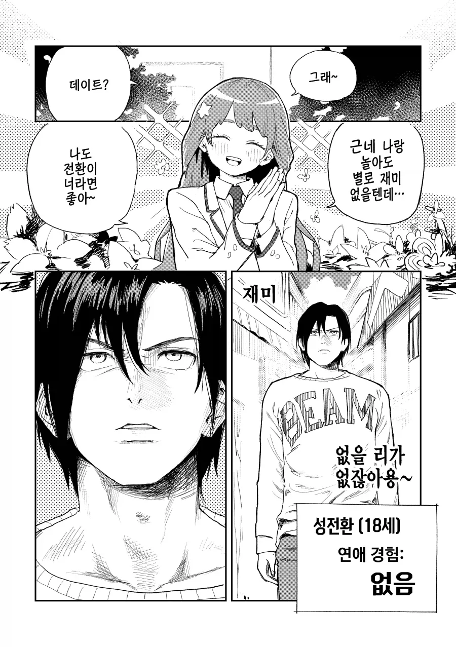 형제는 끝!.manhwa - 이미지 2