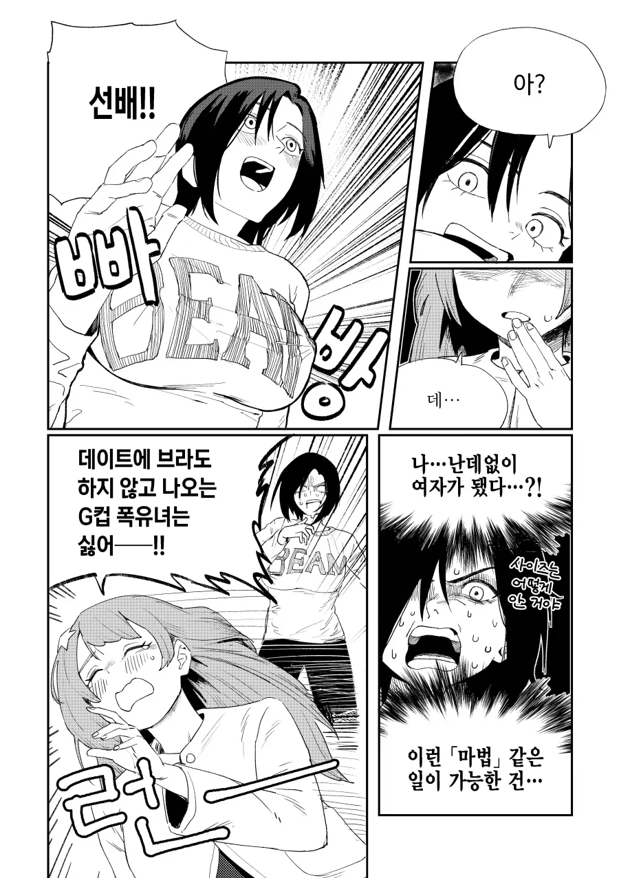 형제는 끝!.manhwa - 이미지 4