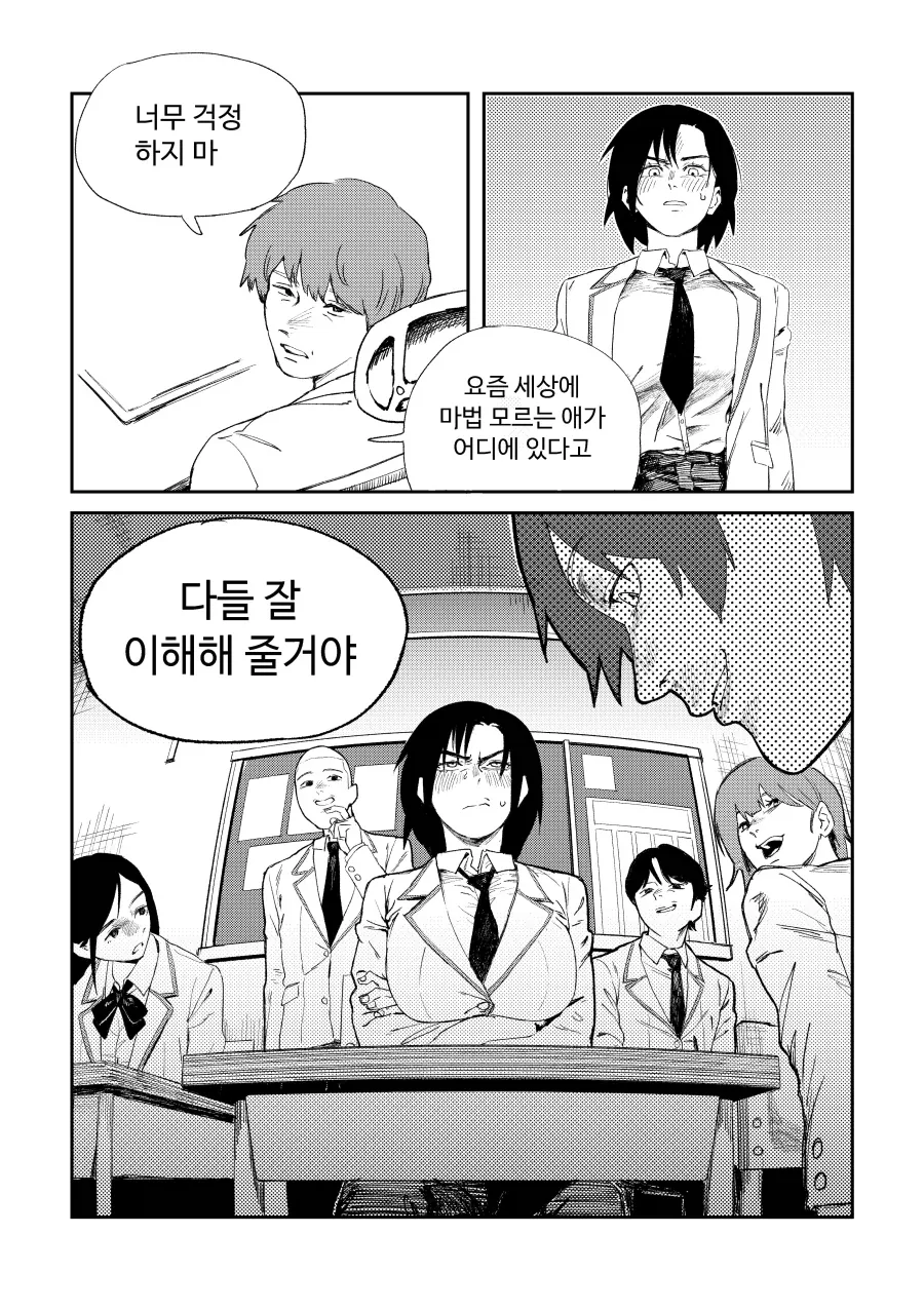 형제는 끝!.manhwa - 이미지 10