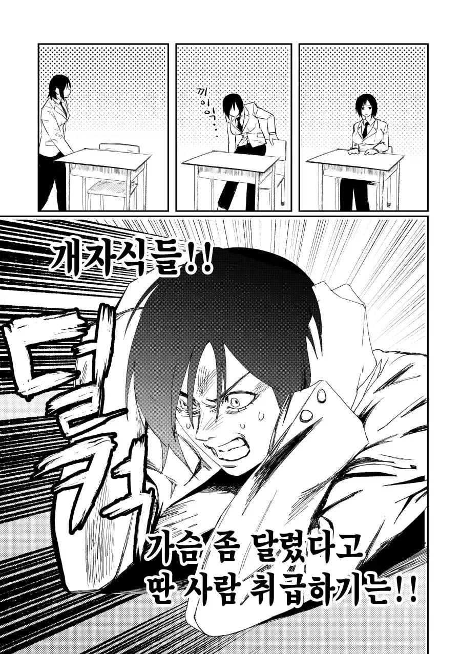 형제는 끝!.manhwa - 이미지 13