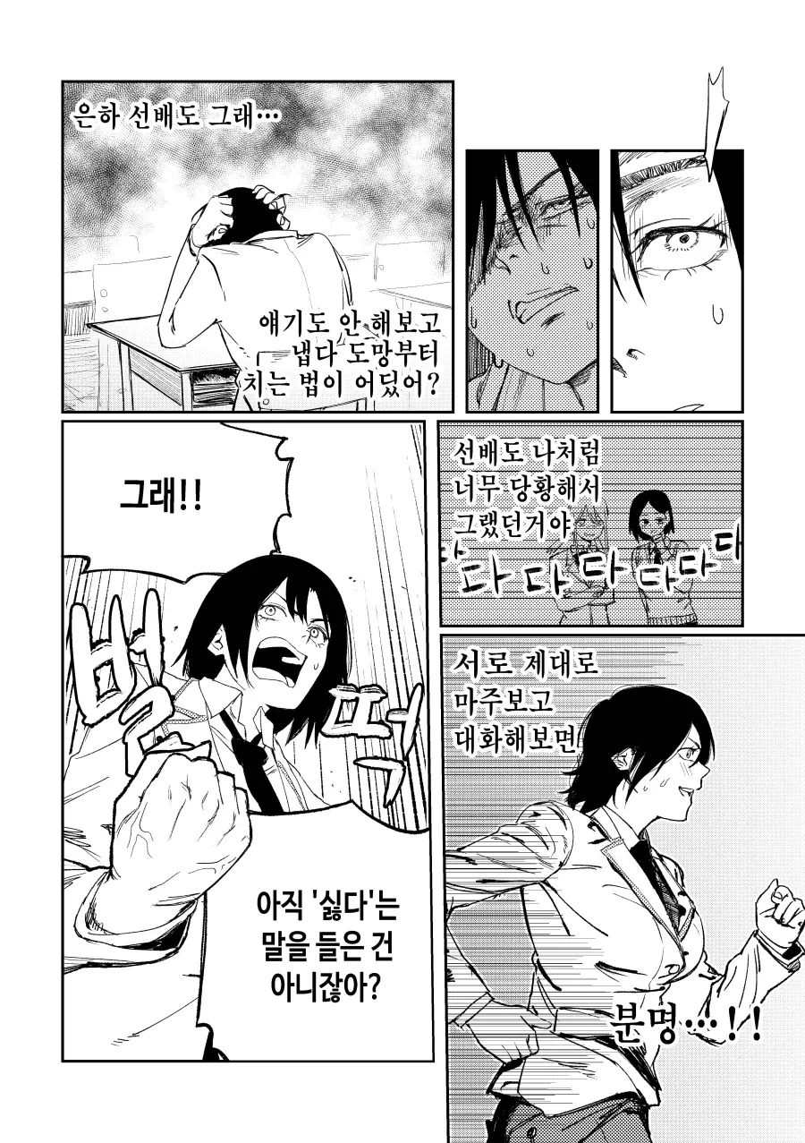 형제는 끝!.manhwa - 이미지 14