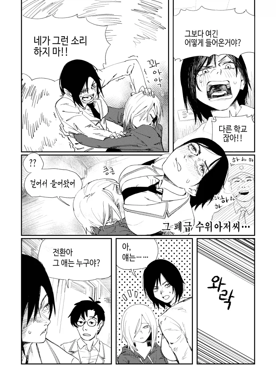 형제는 끝!.manhwa - 이미지 16