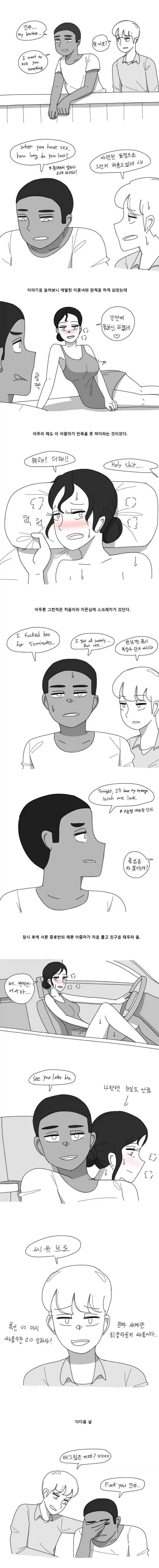 세계관 최강자 싸움을 지켜본 데자와 작가님.comic