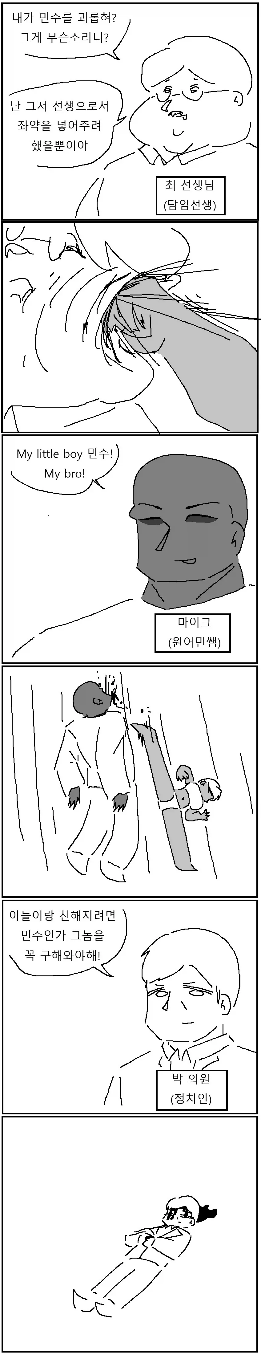 운동부 에이스 옆집 누나 만화 - 이미지 3