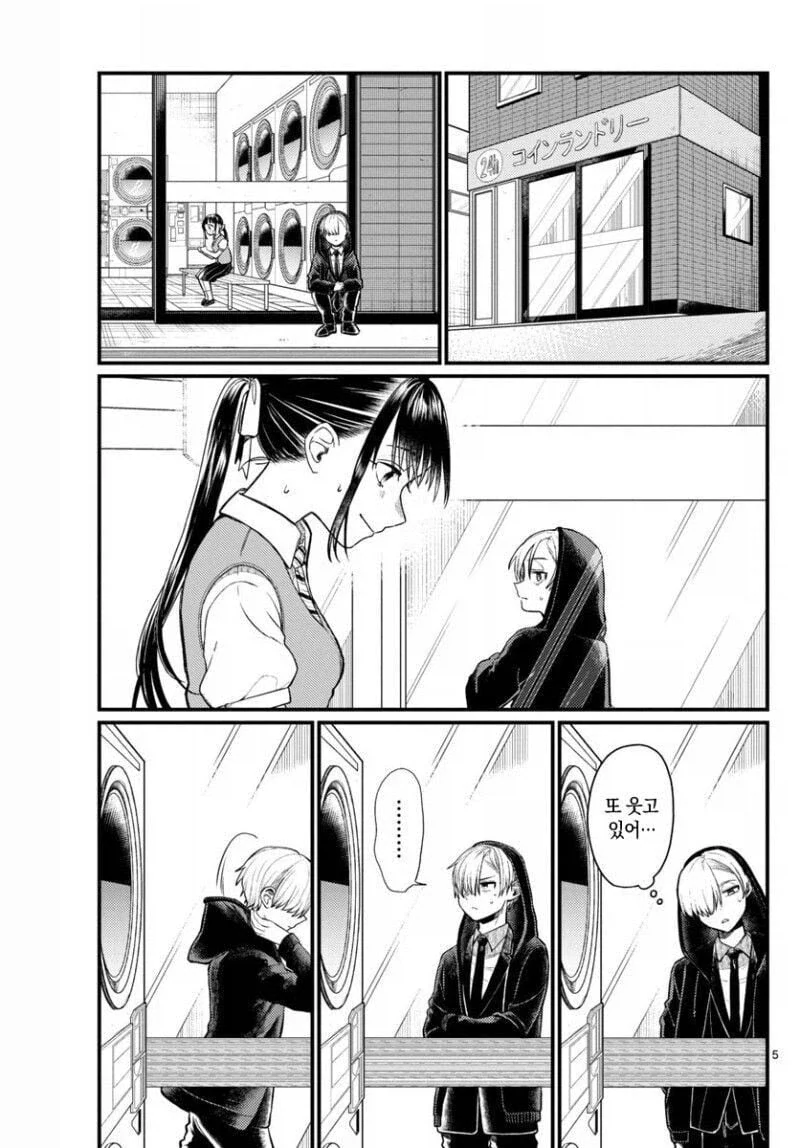 사신이 관심을 가지게 된 소녀 manhwa - 이미지 5