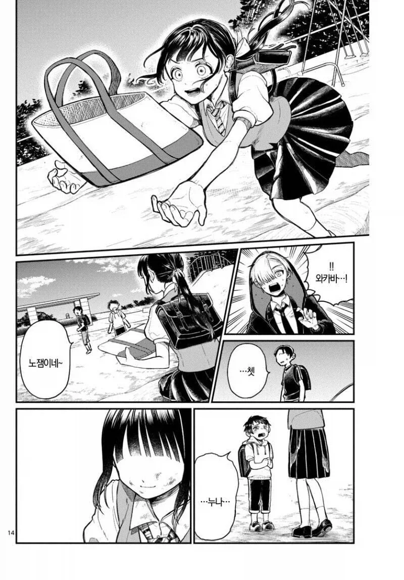 사신이 관심을 가지게 된 소녀 manhwa - 이미지 14