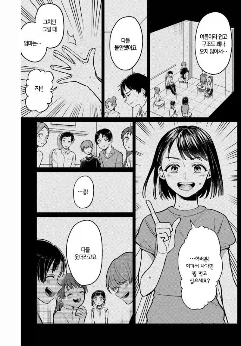 사신이 관심을 가지게 된 소녀 manhwa - 이미지 17