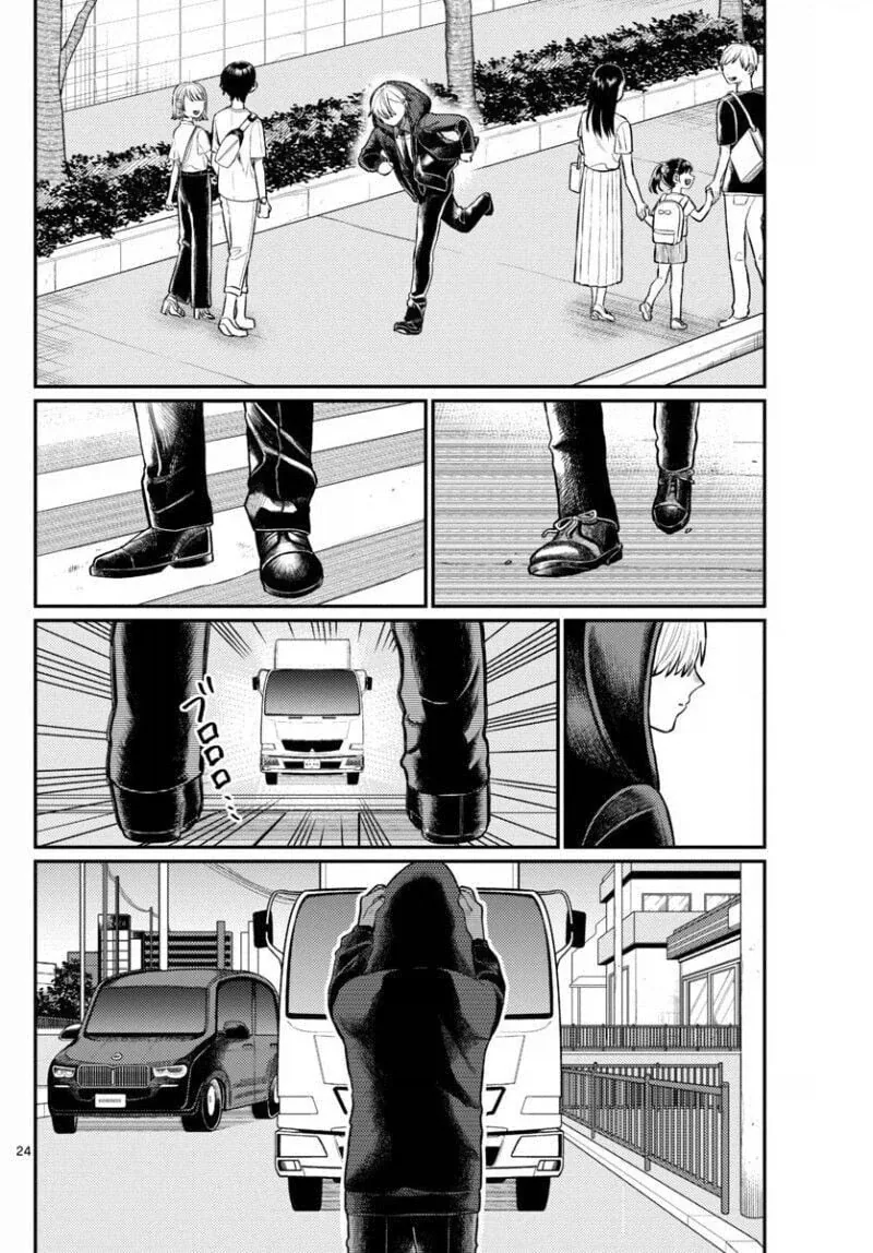 사신이 관심을 가지게 된 소녀 manhwa - 이미지 24