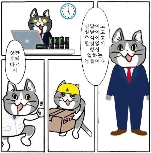 한글날에도 일하는 만화