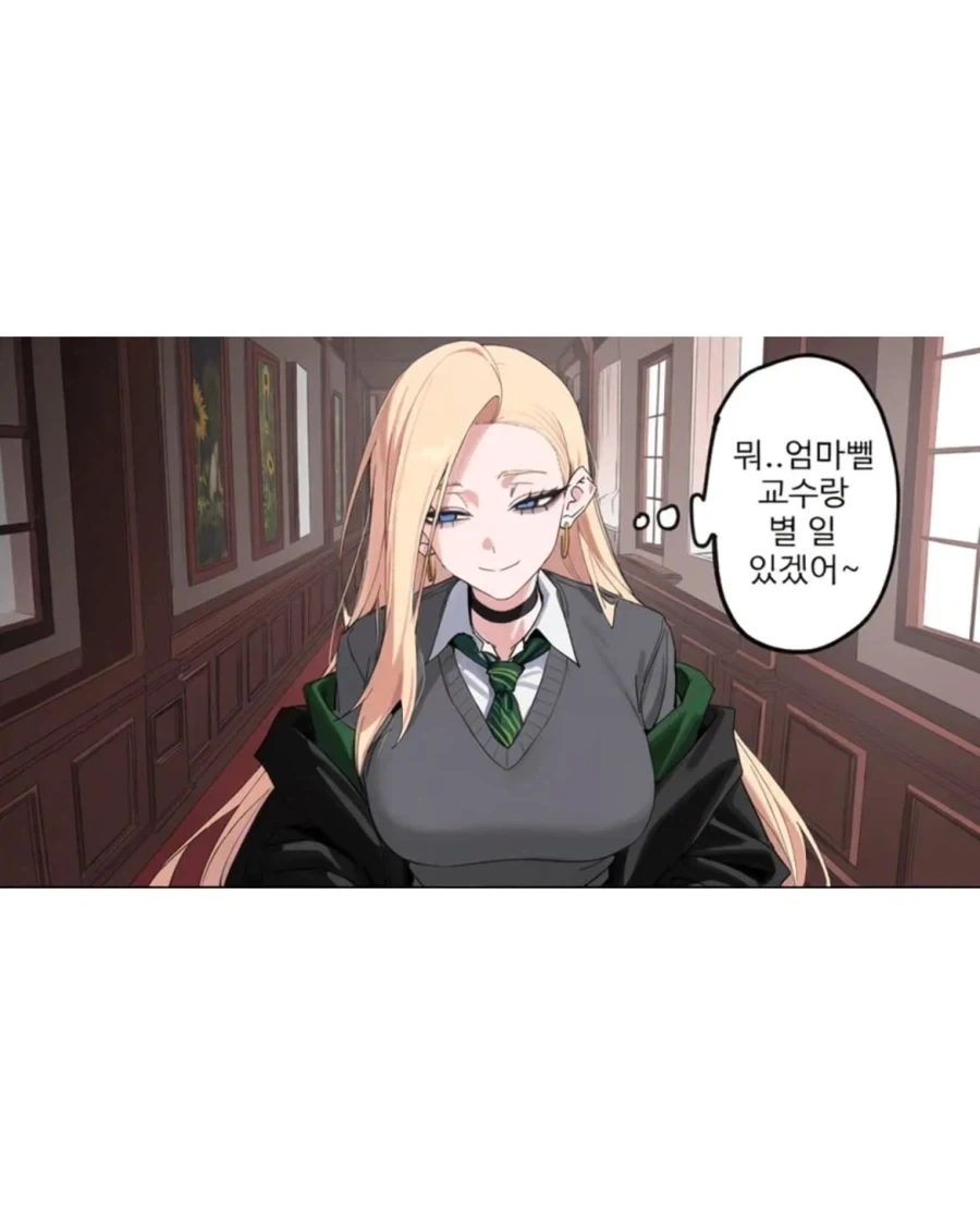 해리포터 × 스네이프에 눈 뒤집힌 말포이.manwha - 이미지 3