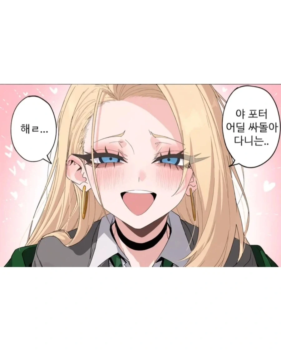 해리포터 × 스네이프에 눈 뒤집힌 말포이.manwha - 이미지 5