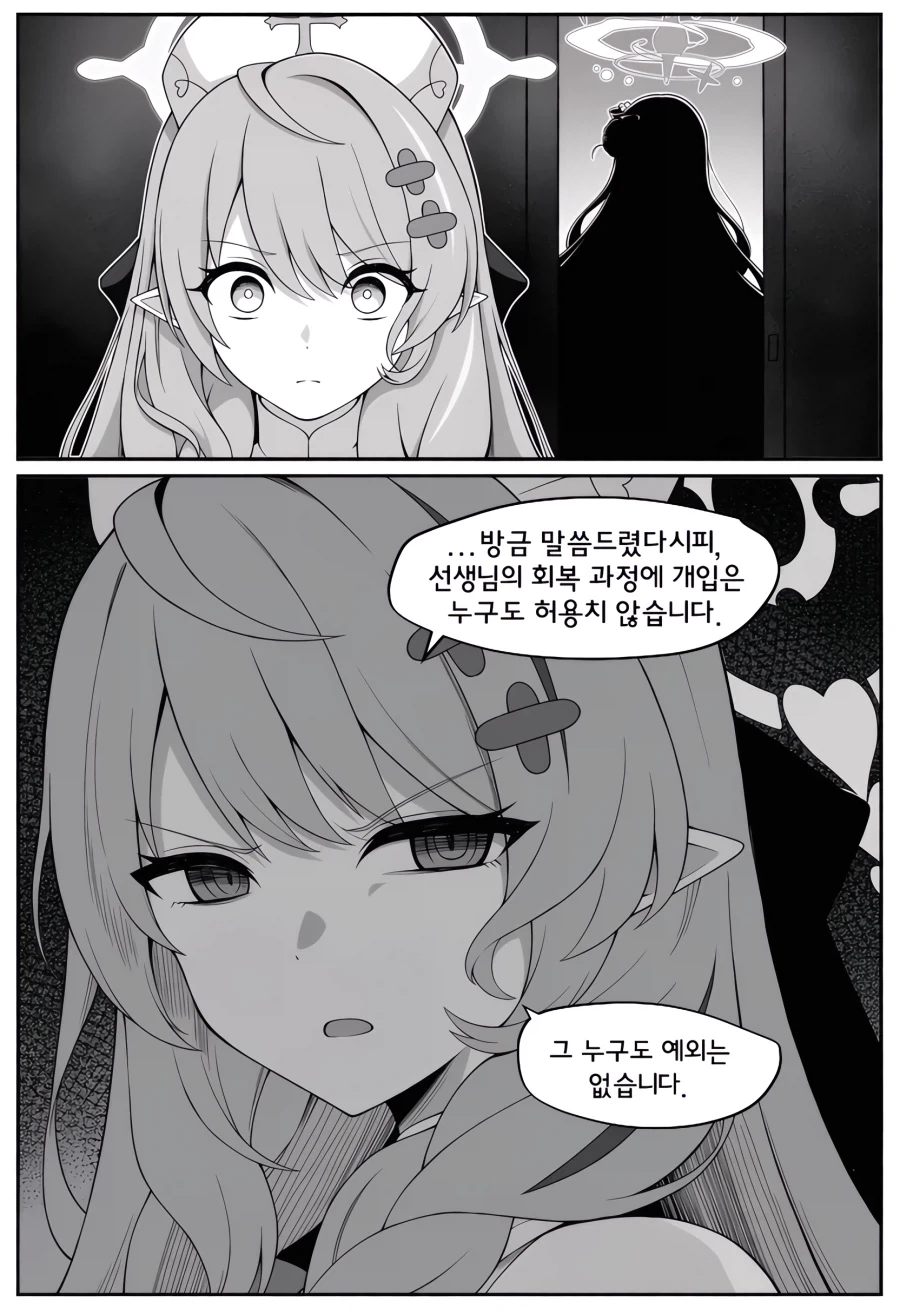 ♥스 금지 당하는 만화 - 이미지 6