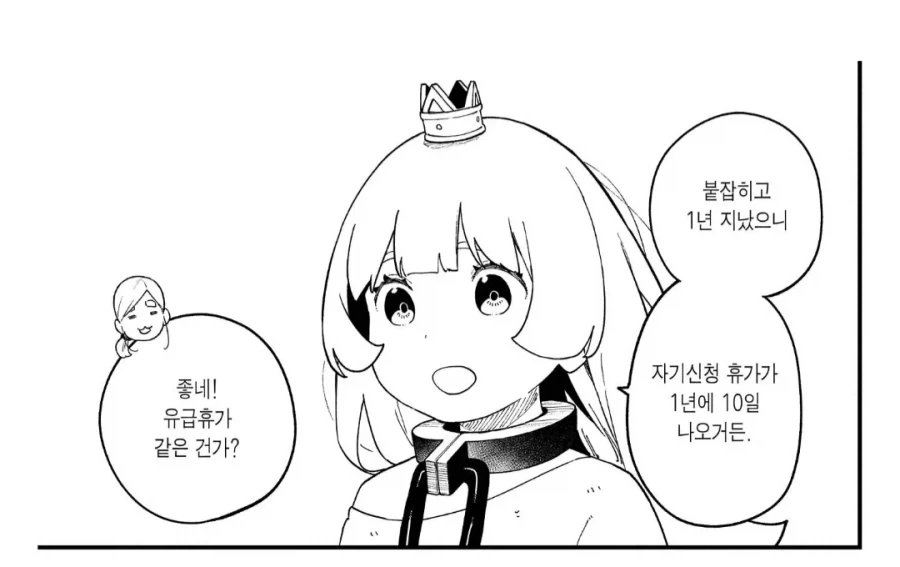 의외로 사자에상 시공이 아니였던 공주고문 망가 - 이미지 2
