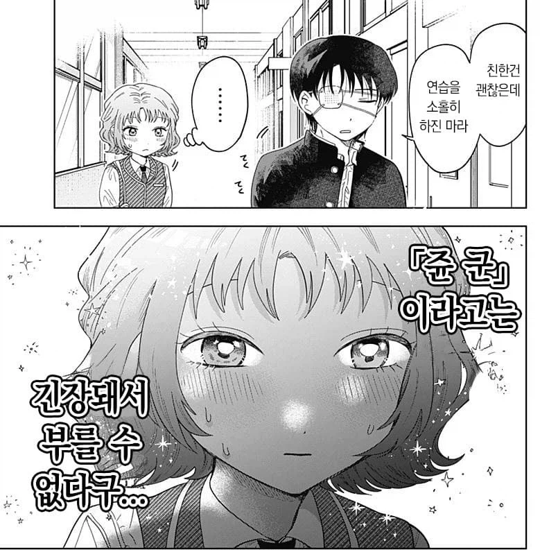 히로인 미간이 넓어서 유명한 만화 - 이미지 3