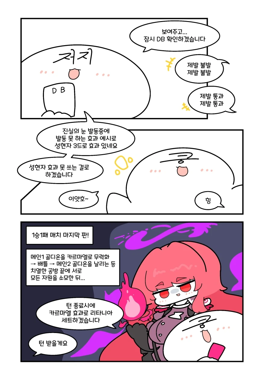 유희왕) 지역일짱먹은 엑소시스터.manhwa - 이미지 3