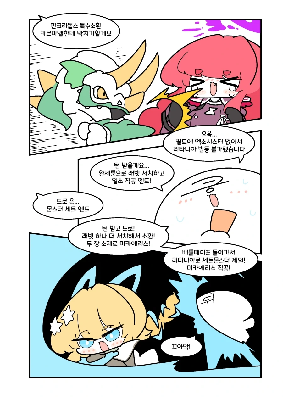유희왕) 지역일짱먹은 엑소시스터.manhwa - 이미지 4