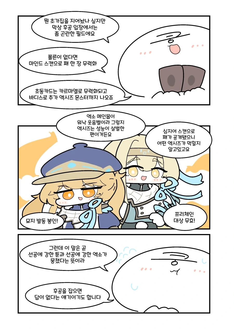 유희왕) 지역일짱먹은 엑소시스터.manhwa - 이미지 7