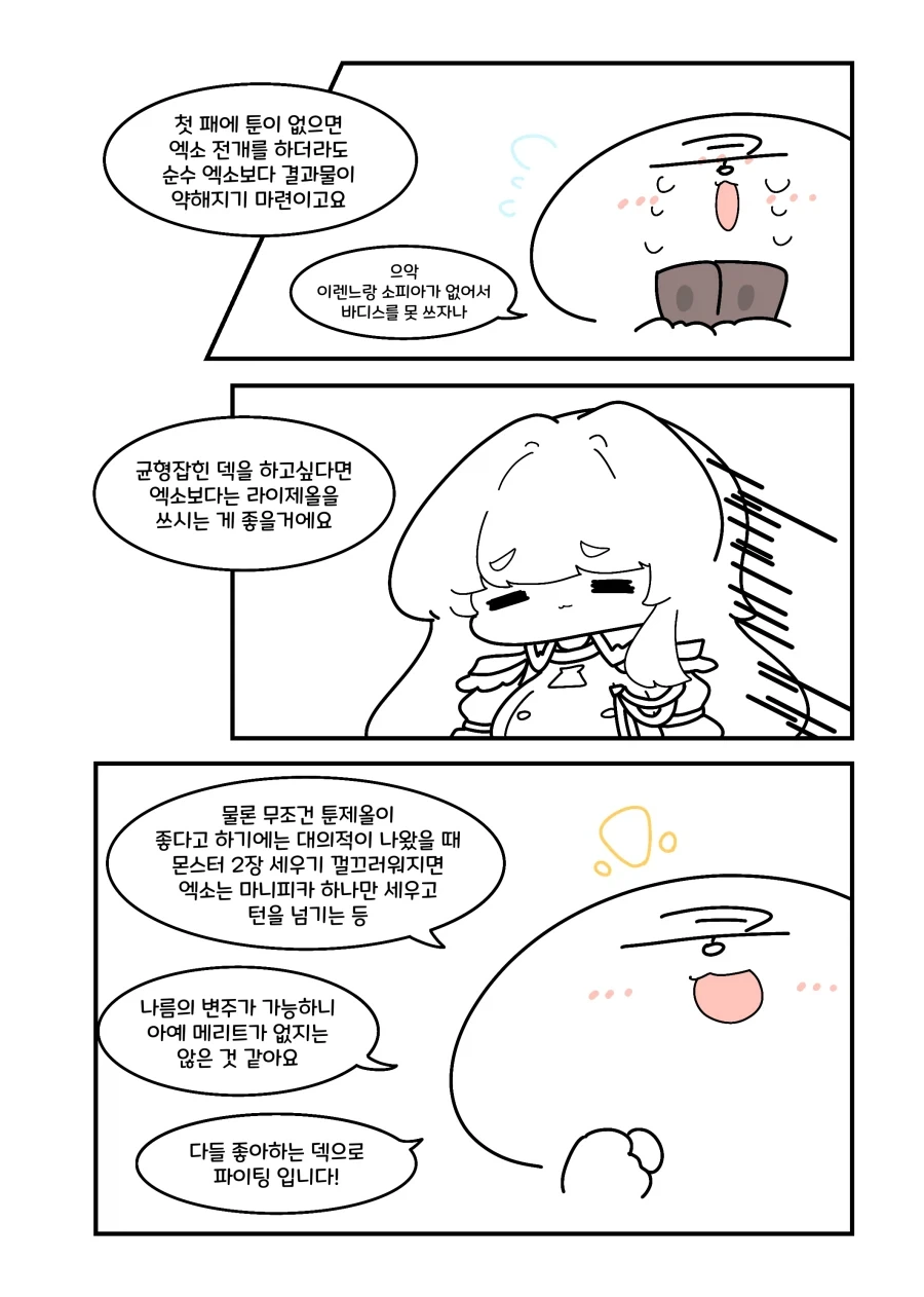 유희왕) 지역일짱먹은 엑소시스터.manhwa - 이미지 8
