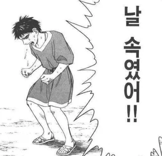 AI) 다키마쿠라 구해오는 만화 - 이미지 3