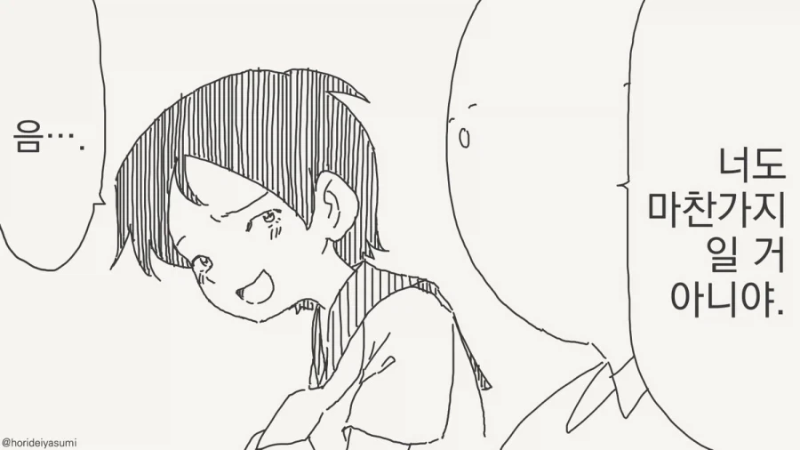 가능한 사랑.manhwa - 이미지 2