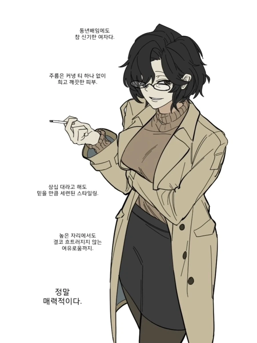 아저씨는 아줌마랑 만나는 게 좋다.manwha