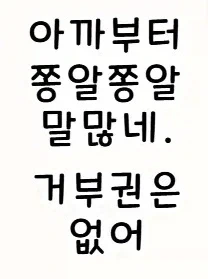 단정하지만 양아치 성격이 나오는 누나.manhwa - 이미지 3