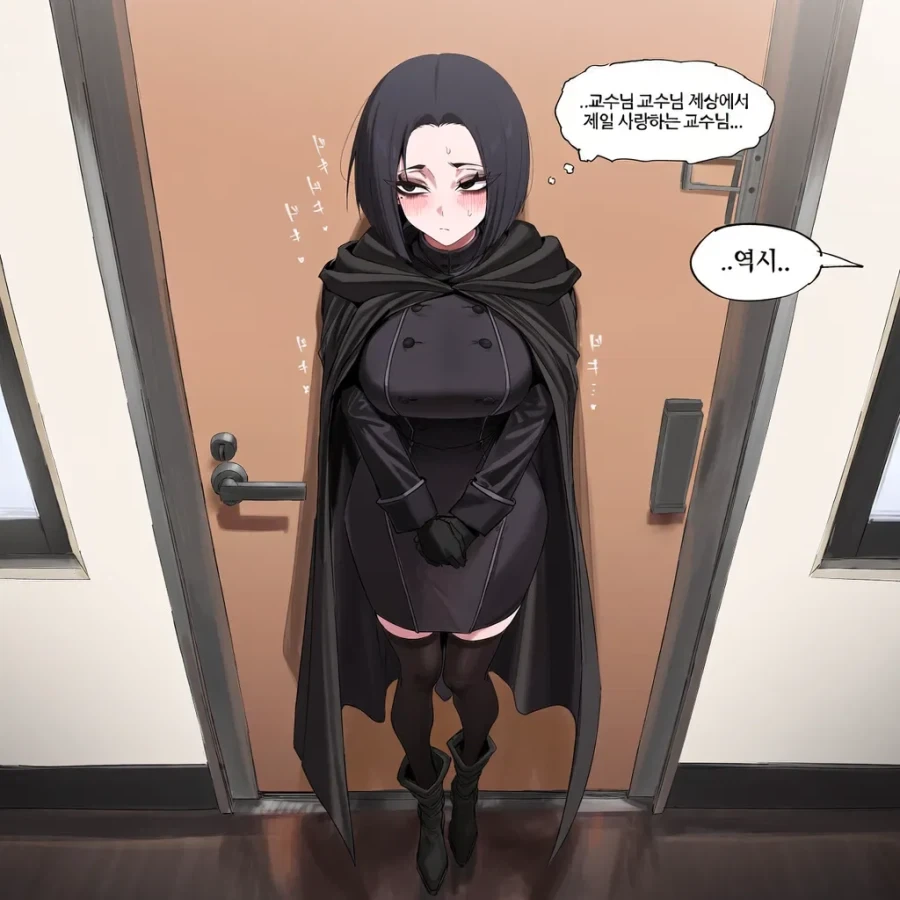 해리포터) 해리한테 이상형을 물어보는 헤르미온느 만화.manhwa - 이미지 4