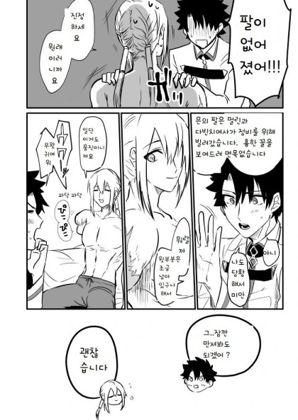 fgo) 구다오가 베디비어를 쪼물거릴 뿐인.manhwa - 이미지 2