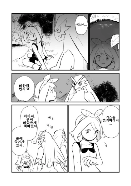 (포켓몬) 오루알사의 존재 의의.Manhwa