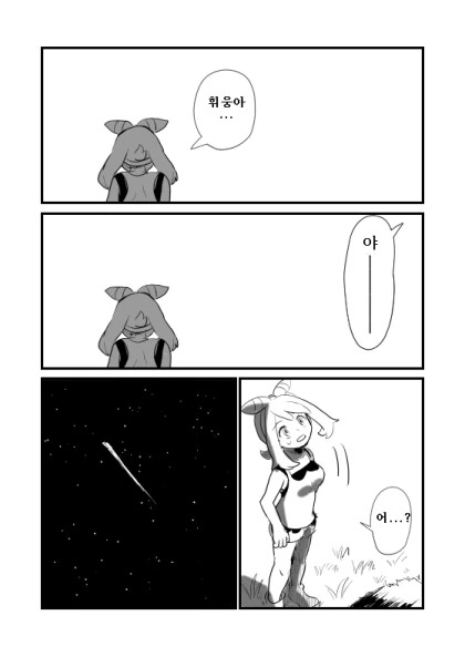 (포켓몬) 오루알사의 존재 의의.Manhwa - 이미지 4