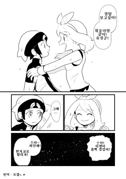 (포켓몬) 오루알사의 존재 의의.Manhwa - 이미지 13