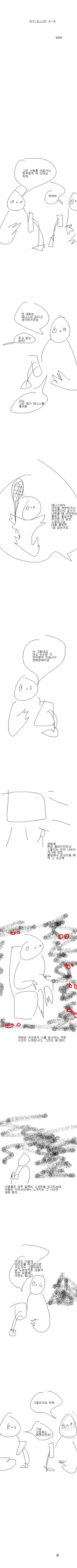케장식 미스테리 만화.manwha