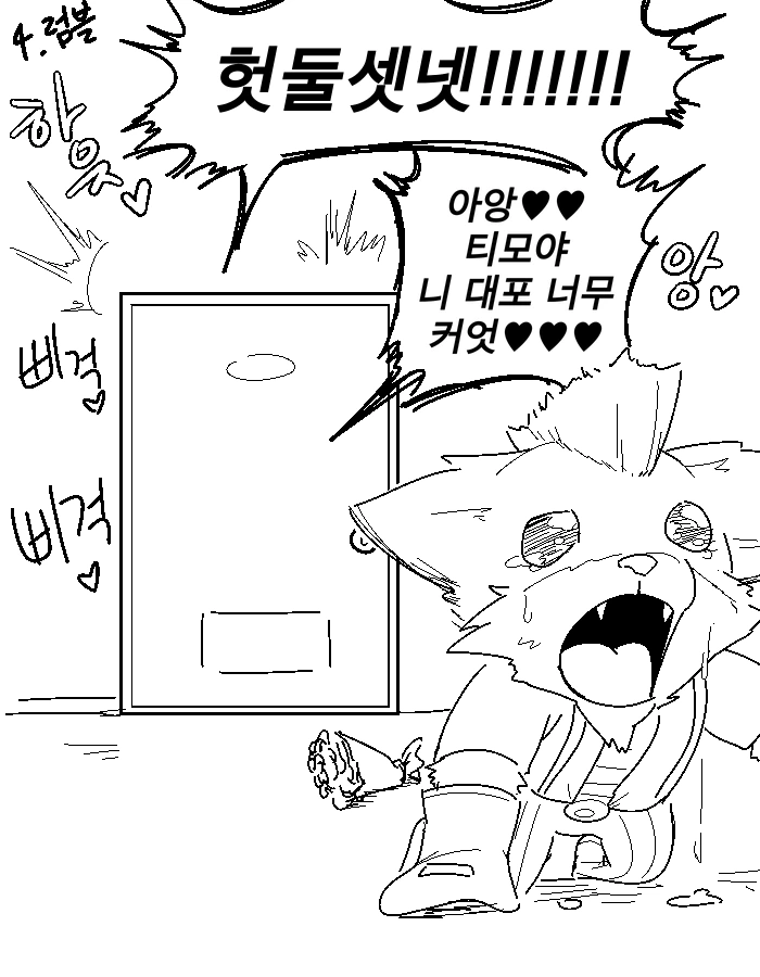 순애) 롤 챔피언들 첫경험 물어보는 만화.manwha - 이미지 6
