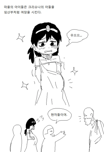 현자의 막대기가 어린 소년을 ㅇㅅ시키는 만화 - 이미지 3
