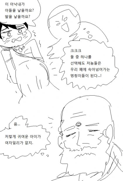 현자의 막대기가 어린 소년을 ㅇㅅ시키는 만화 - 이미지 4