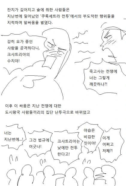 현자의 막대기가 어린 소년을 ㅇㅅ시키는 만화 - 이미지 9