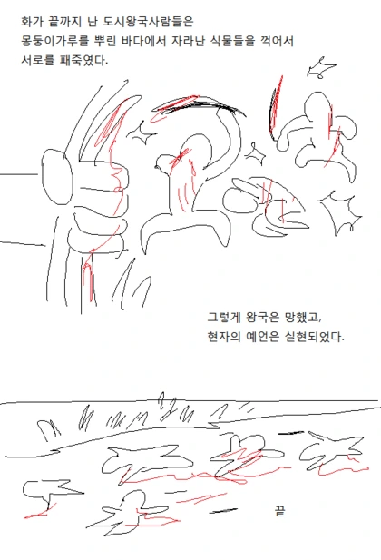 현자의 막대기가 어린 소년을 ㅇㅅ시키는 만화 - 이미지 10
