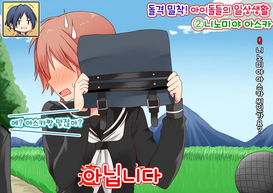 [신데마스] 아스카 만화 (2/2) - 이미지 10