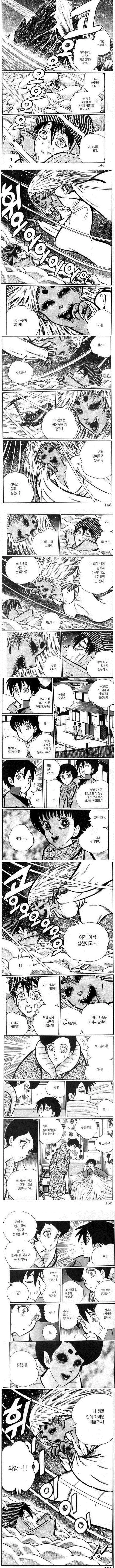 설녀 화병나서 죽게 만드는 만화.manwha
