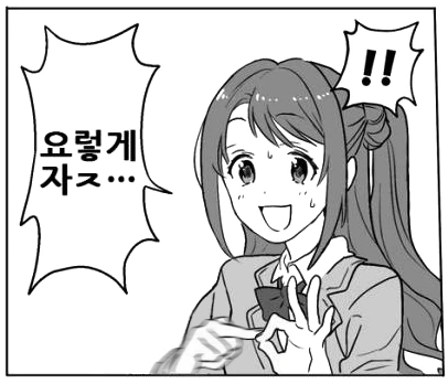 [@] 우즈키가 고민상담 해주는 만화.manga - 이미지 3