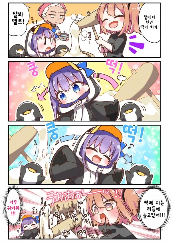fgo) ㅅㅅ하는 만화
