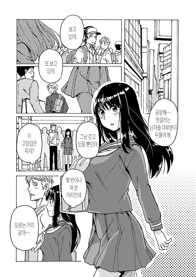 여고생 몸 빌리는 Manhwa - 이미지 7