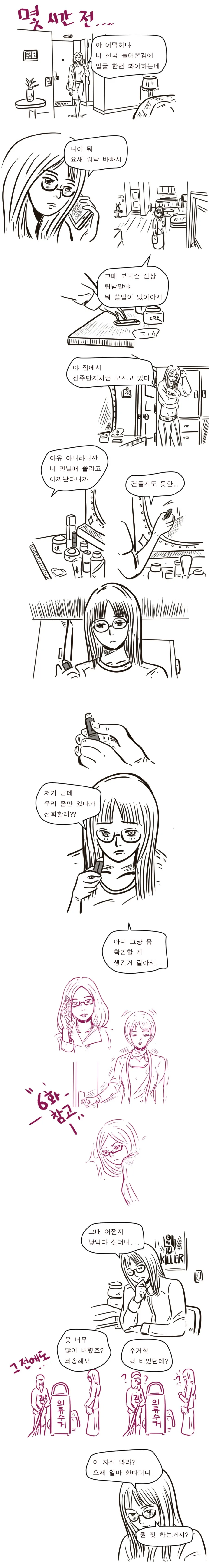 여장하고 (일반) 바에서 알바한.SSUL -14-